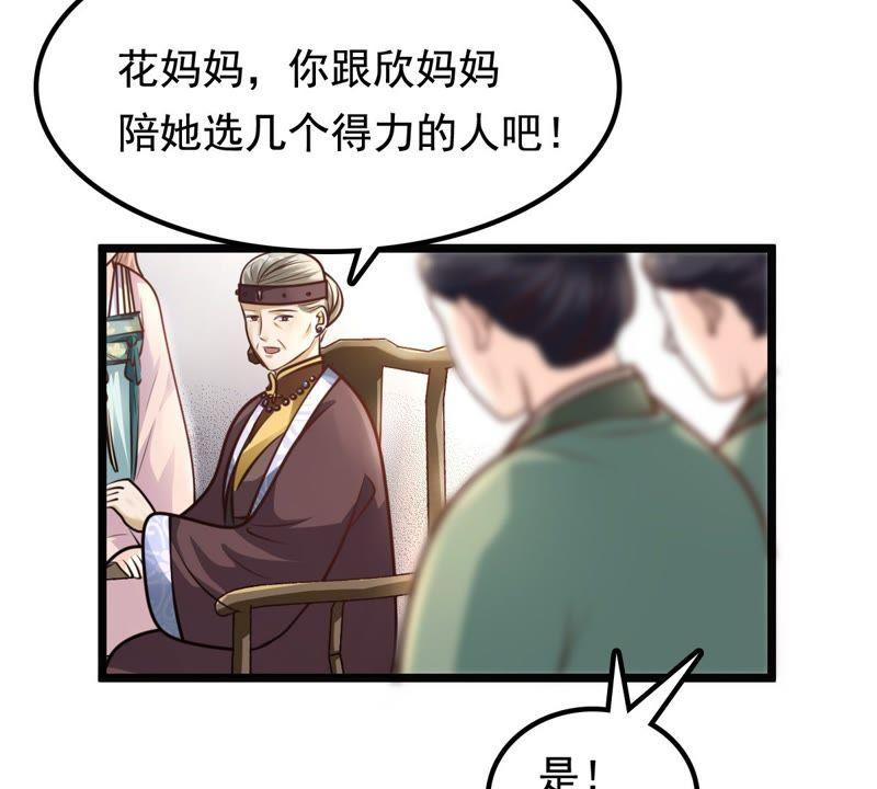第32话 闹掰了59