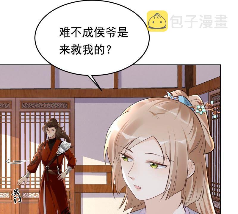 第126话 以身相许？做梦！53