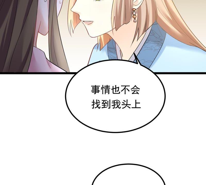 第66话 交易13