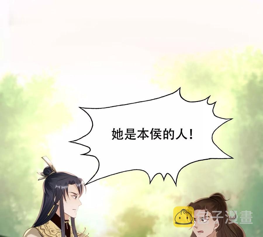 第166话 情敌对峙3