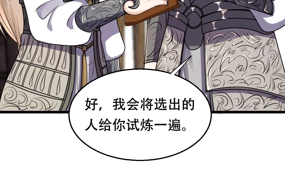第203话 和亲17