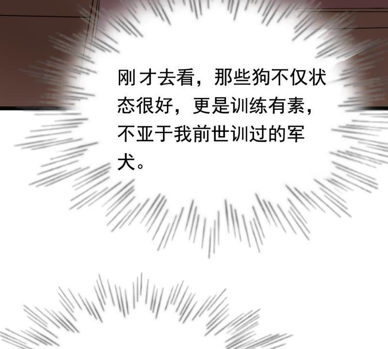 第63话 本应该死了的人33