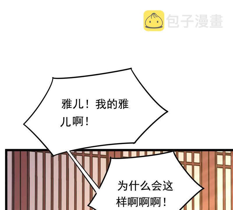 第72话 盛心雅惨了！9
