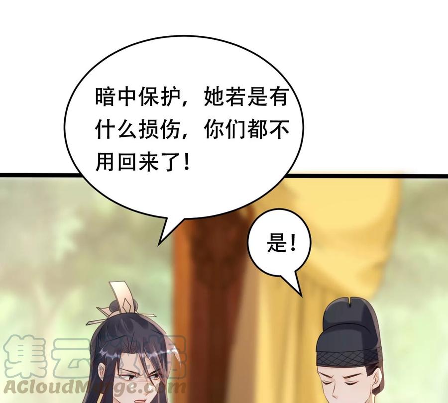 第164话 害人害己39