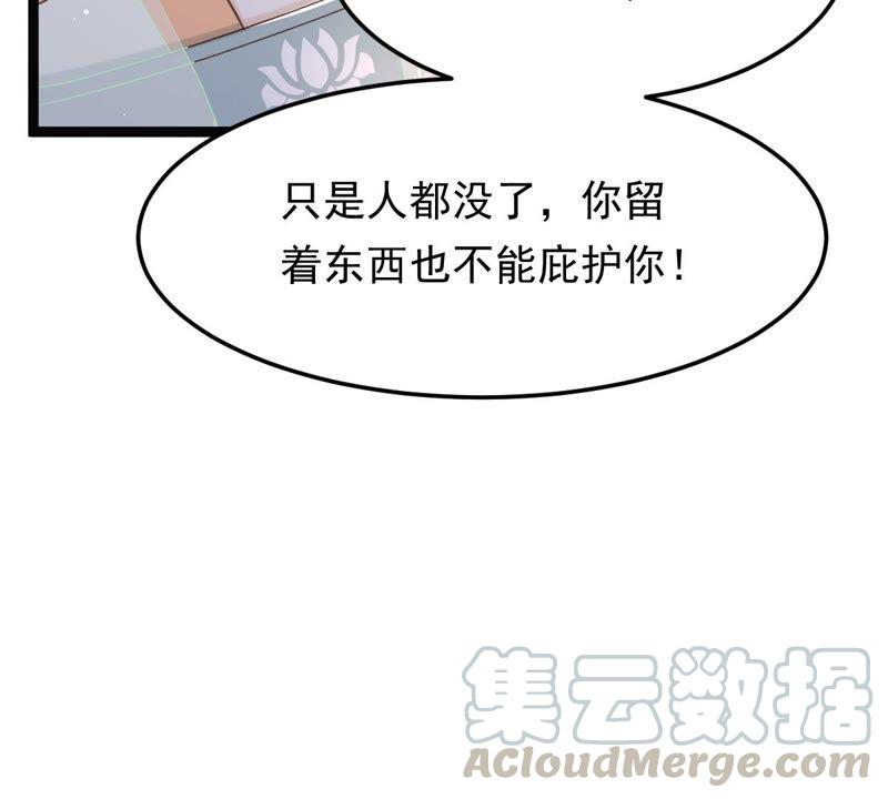 第146话 交换的条件73