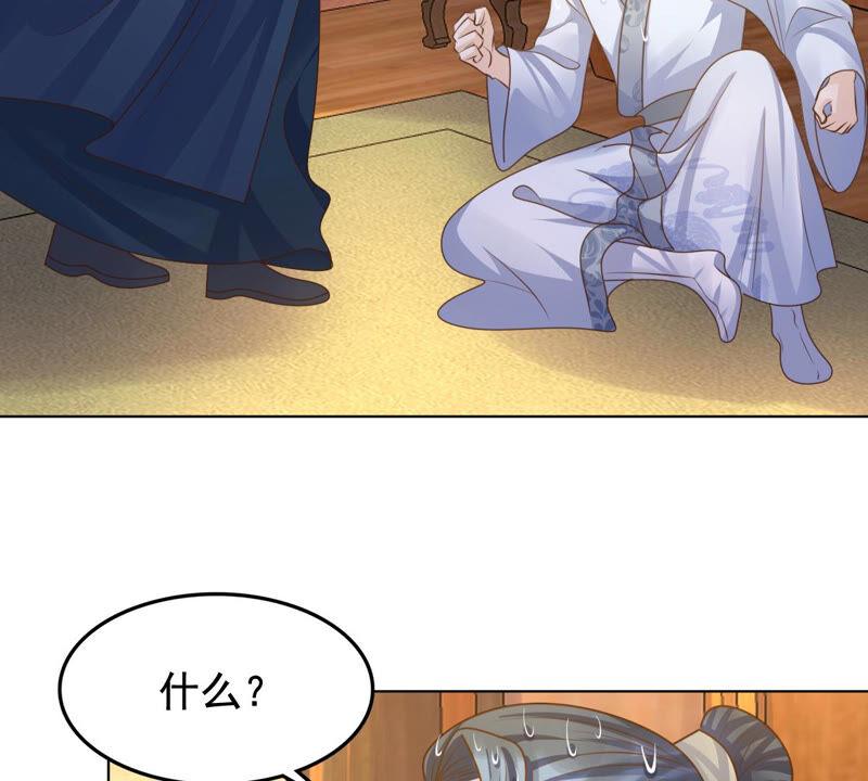 第101话 旬王上钩了39
