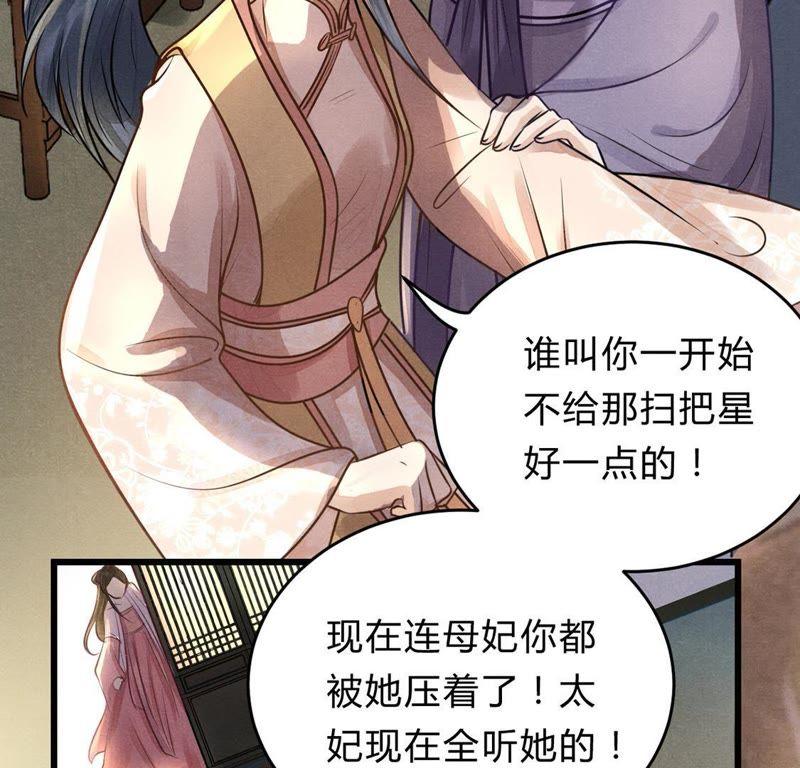第7话 桂花树上的阴谋8