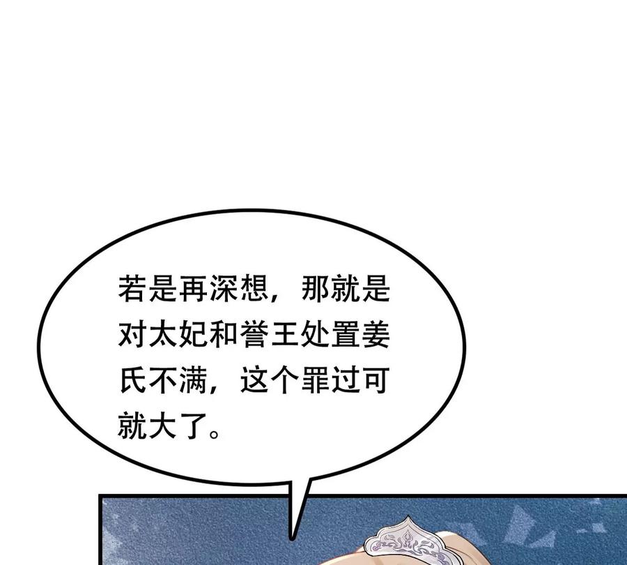 第198话 无间34