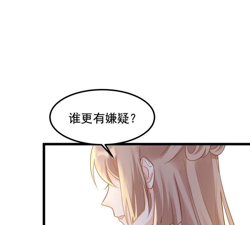 第72话 盛心雅惨了！51