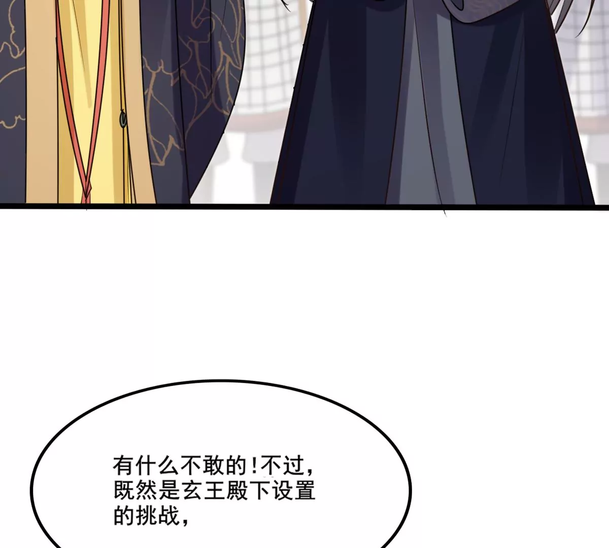 第206话 不让赢？7