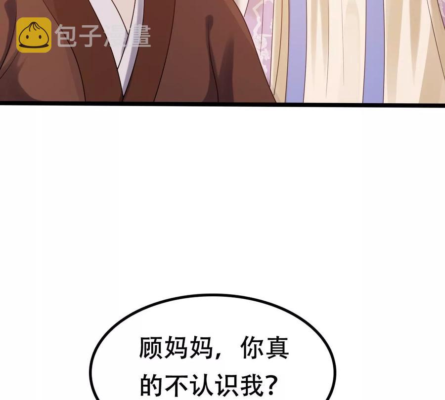 第176话 真假三小姐38