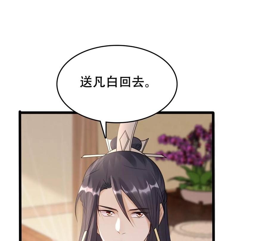 第166话 情敌对峙61