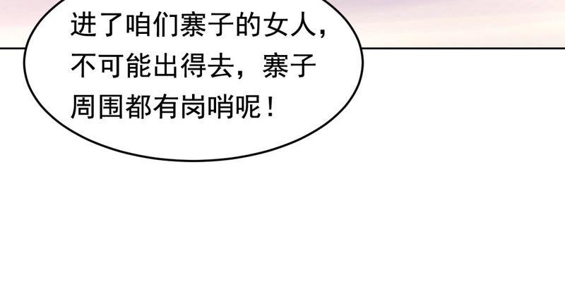 第126话 以身相许？做梦！23
