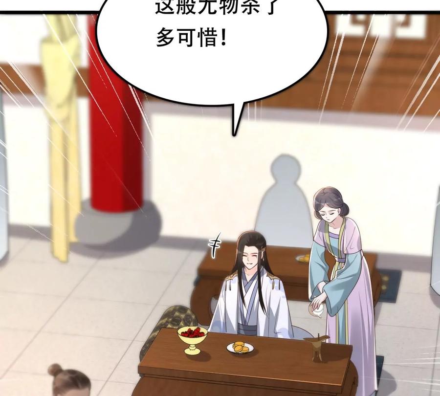 第155话 喜怒无常19