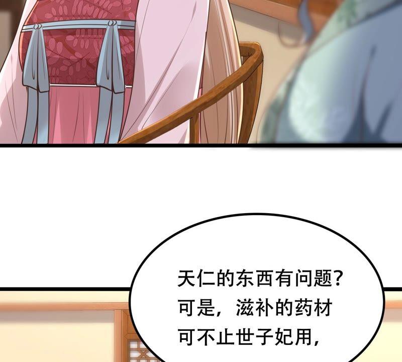 第145话 夺权？想得美！13