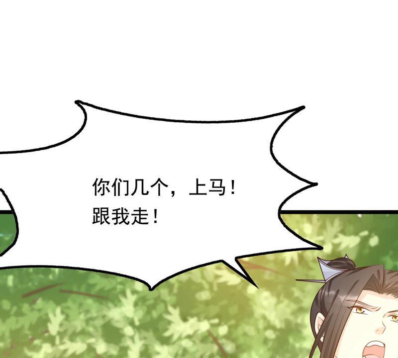 第71话 形势逆转25
