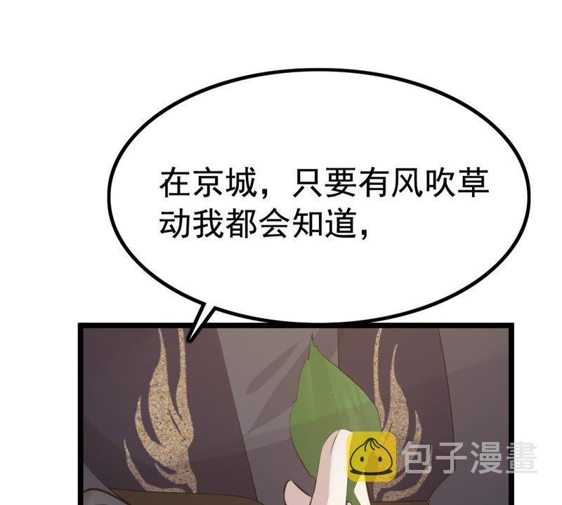 第64话 朱雀令77