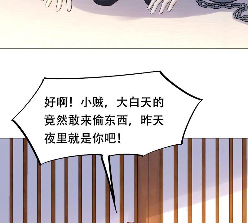 第131话 色字头上一把刀46