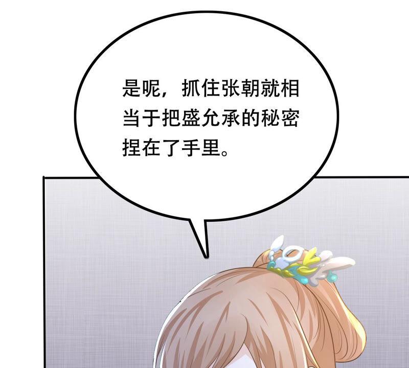 第95话 贺寿19