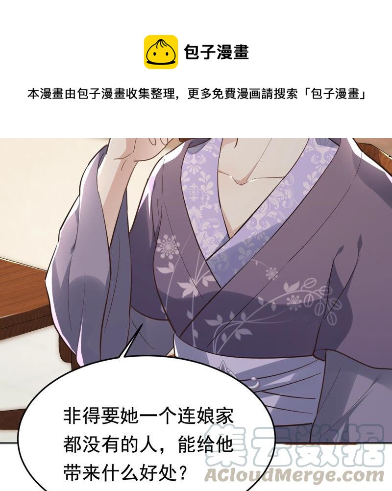 第120话 我的钱我做主67