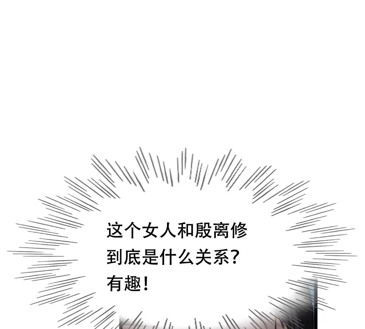 第203话 和亲87