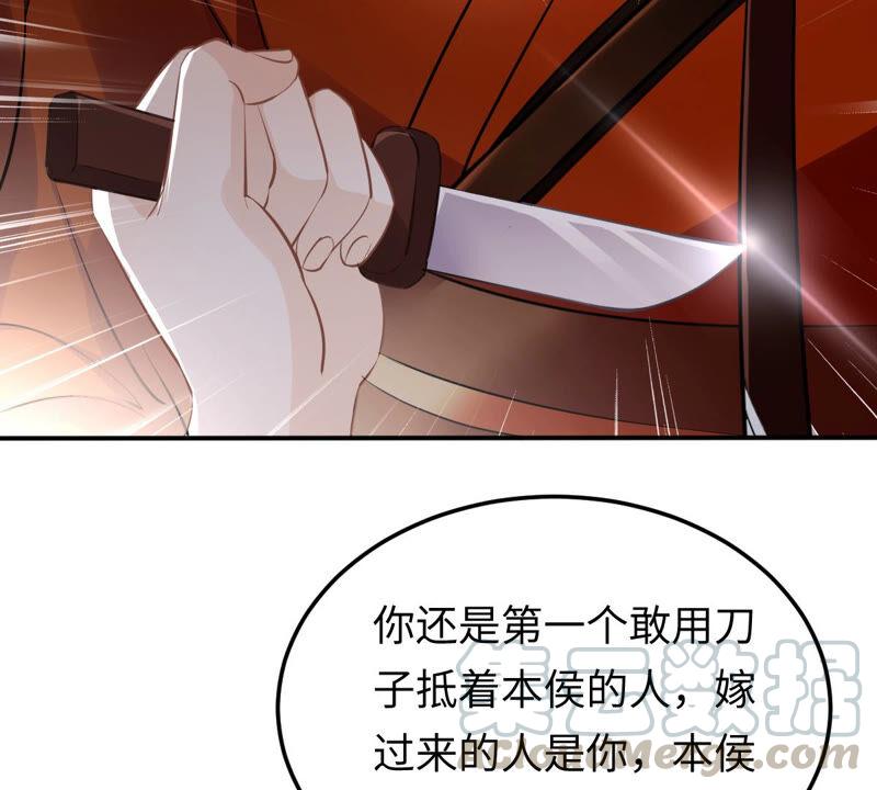 第118话 对你很有兴趣16