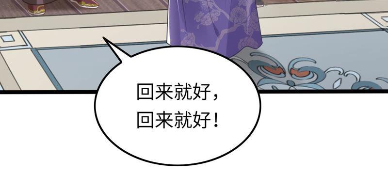 第119话 想嫁谁就嫁谁38