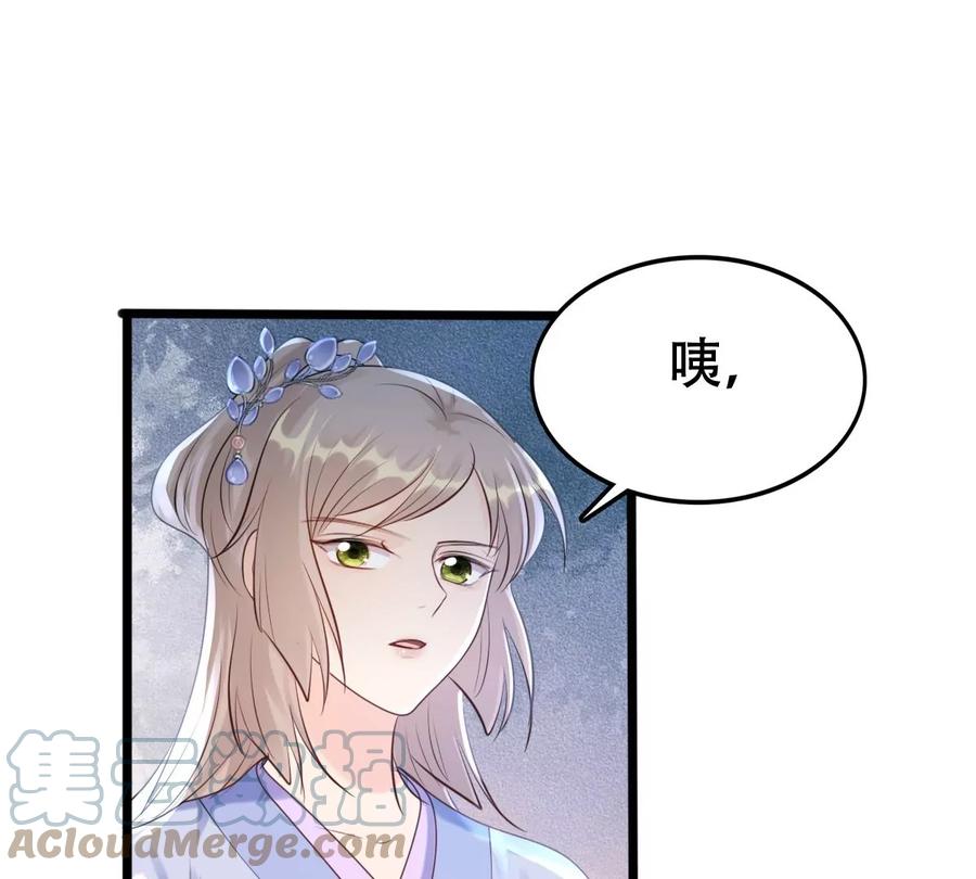 第176话 真假三小姐33