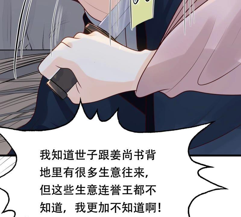 第143话 亲自审问29