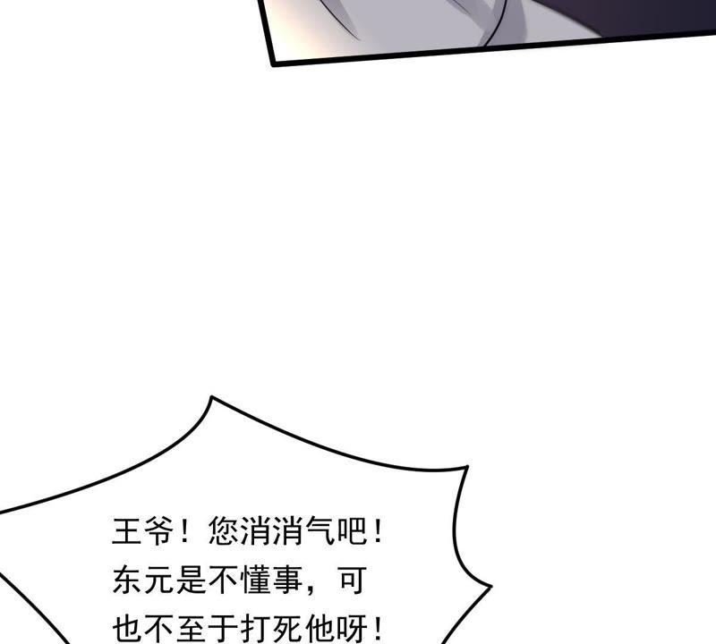 第12话 谁才是猎物80