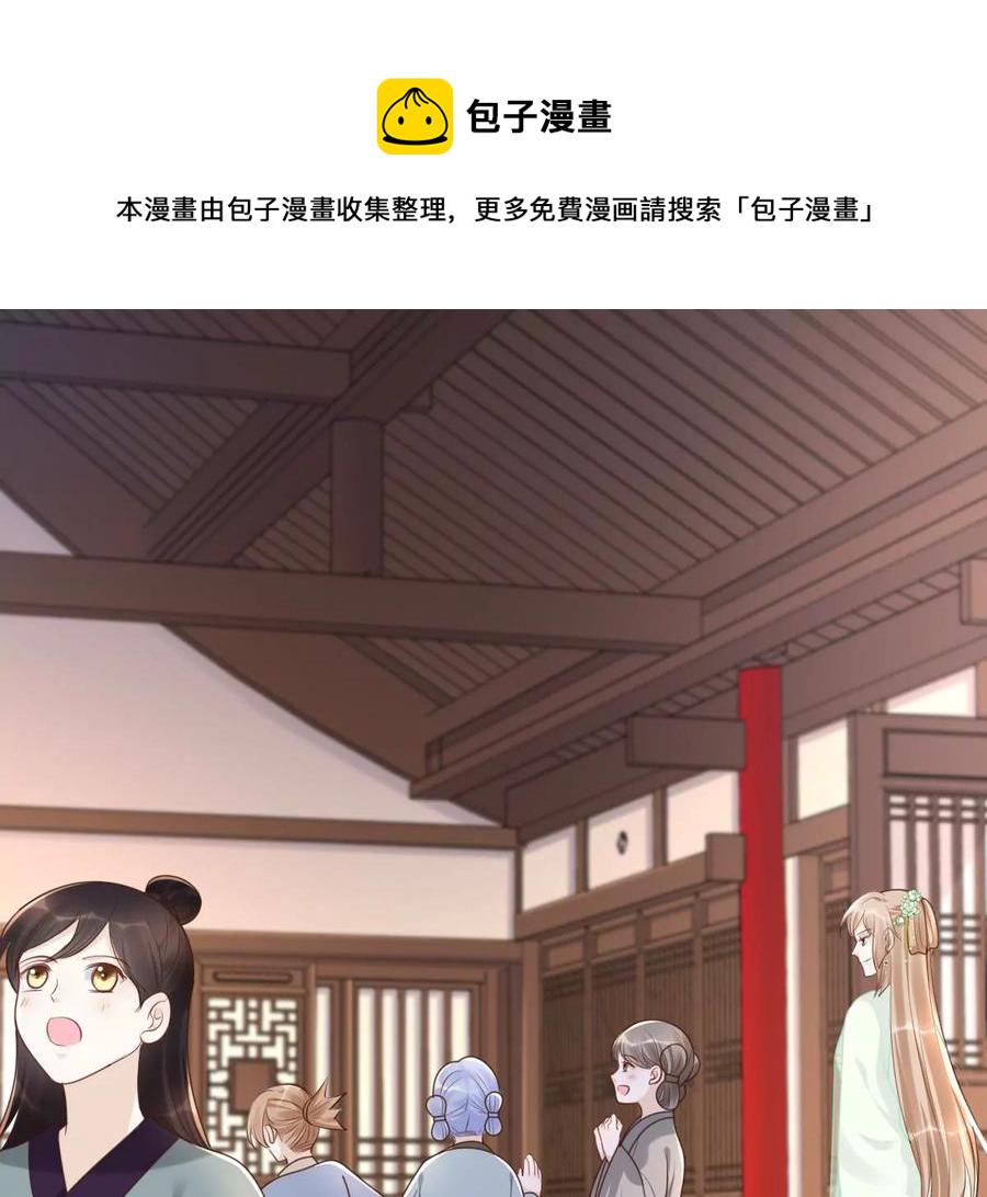 第147话 不许单独跟男人见面56