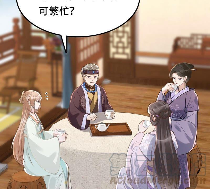 第145话 夺权？想得美！24