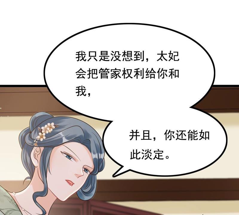 第77话 打消疑虑60