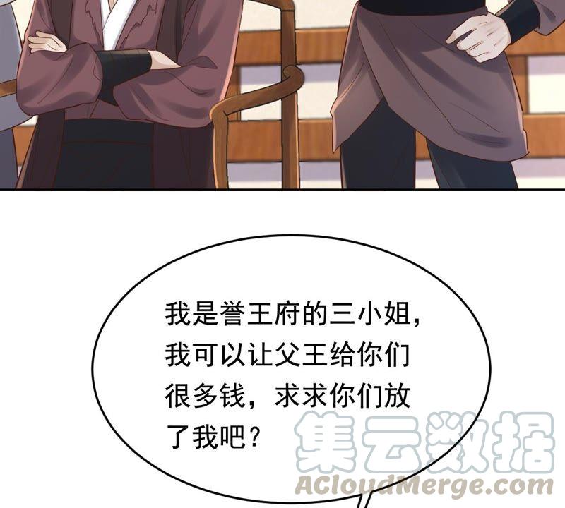 第125话 压寨夫人33