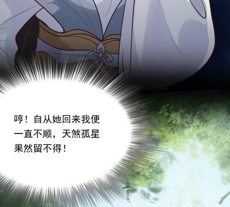 第19话 甩得一手好锅57