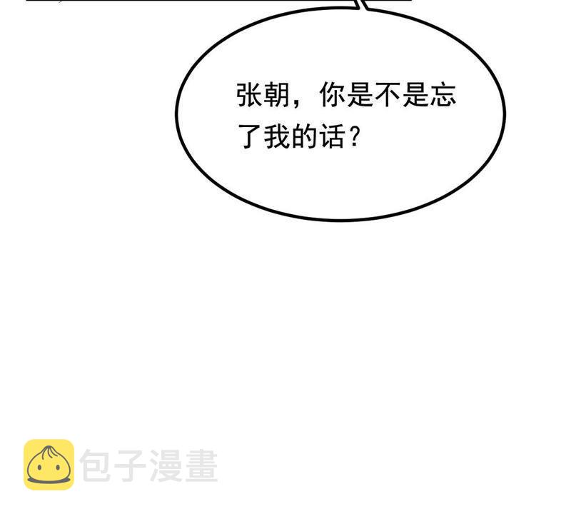 第64话 朱雀令16