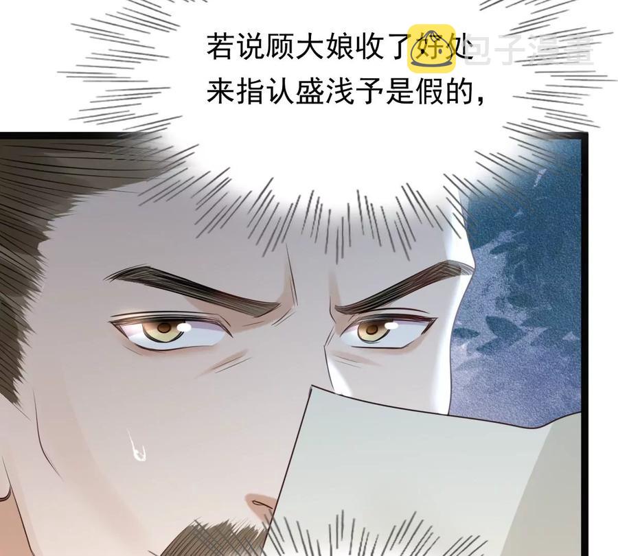第178话 幕後黑手6