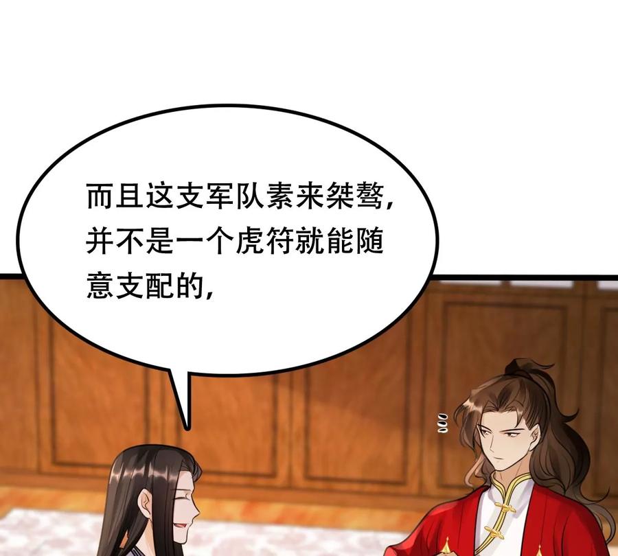 第193话 英雄救美19
