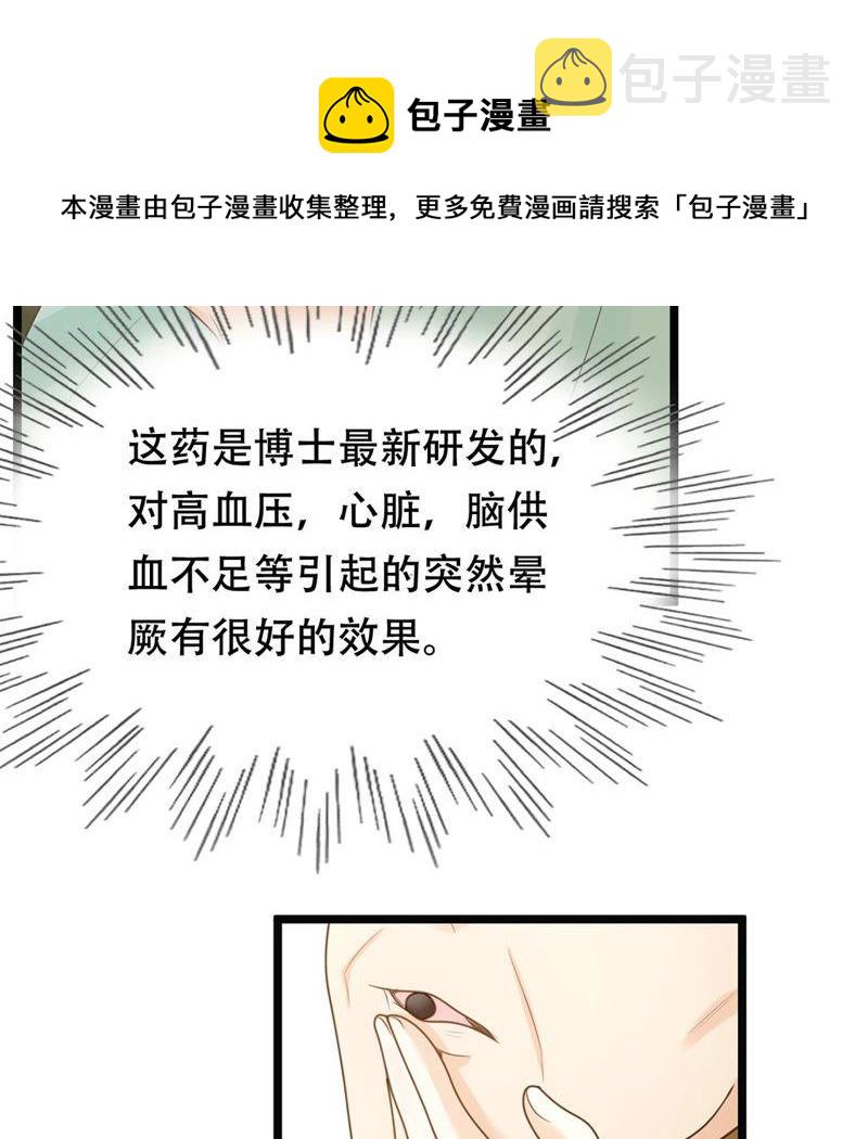 第86话 救了太妃一命40