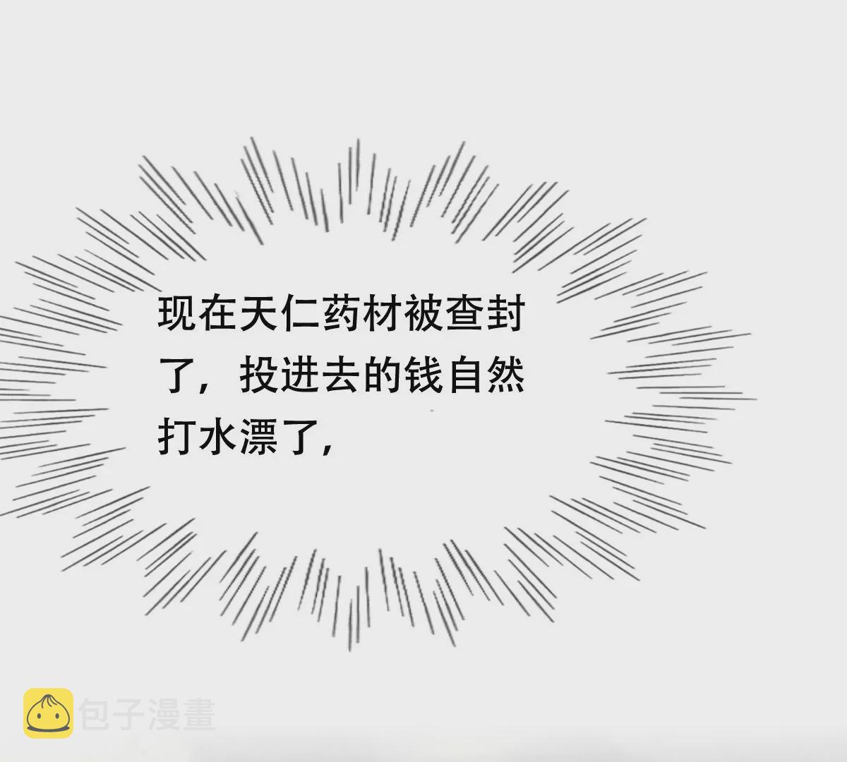 第201话 如此厚脸皮43