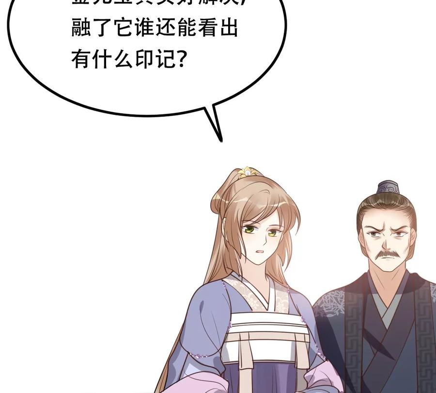 第190话 怀疑的种子54