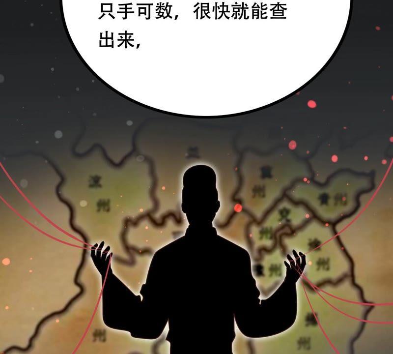 第129话 培养死士59