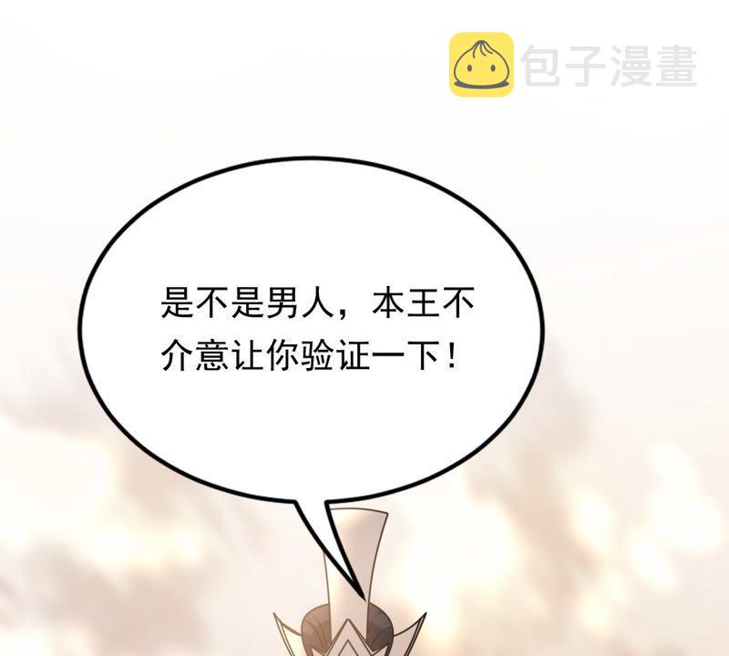 第46话 有些话说不得55