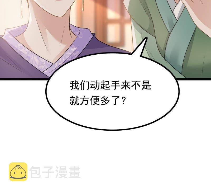 第61话 存心试探78