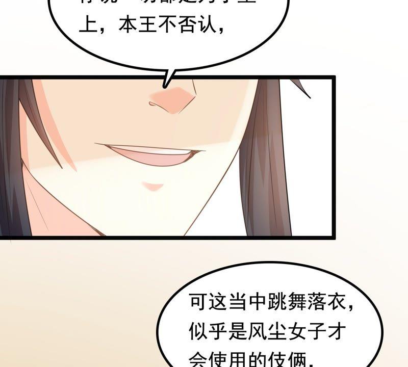 第39话 当衆脱衣62