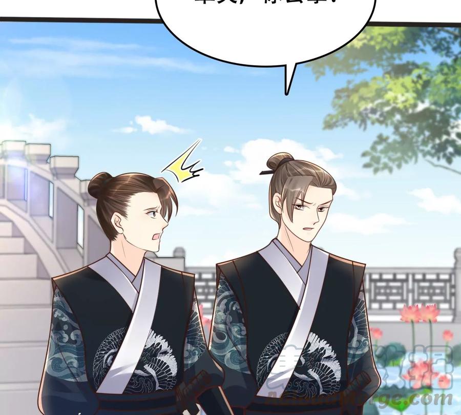 第147话 不许单独跟男人见面30