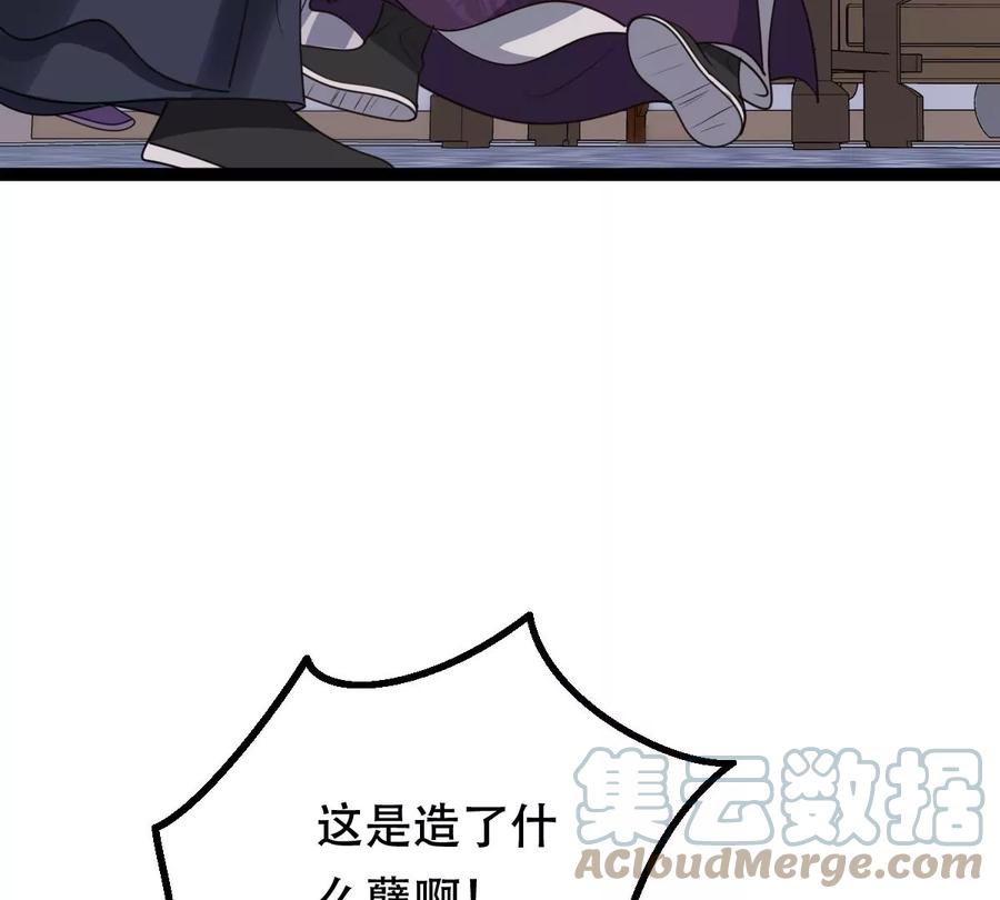 第190话 怀疑的种子33
