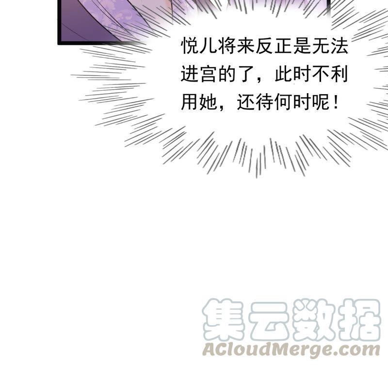 第49话 各有算计67