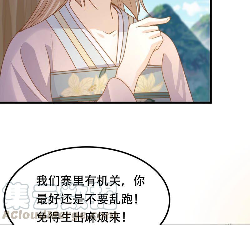 第131话 色字头上一把刀18