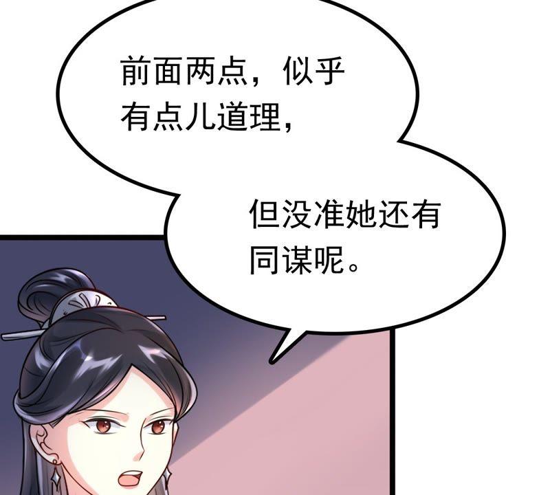 第25话 盛浅予，你是不是傻？16